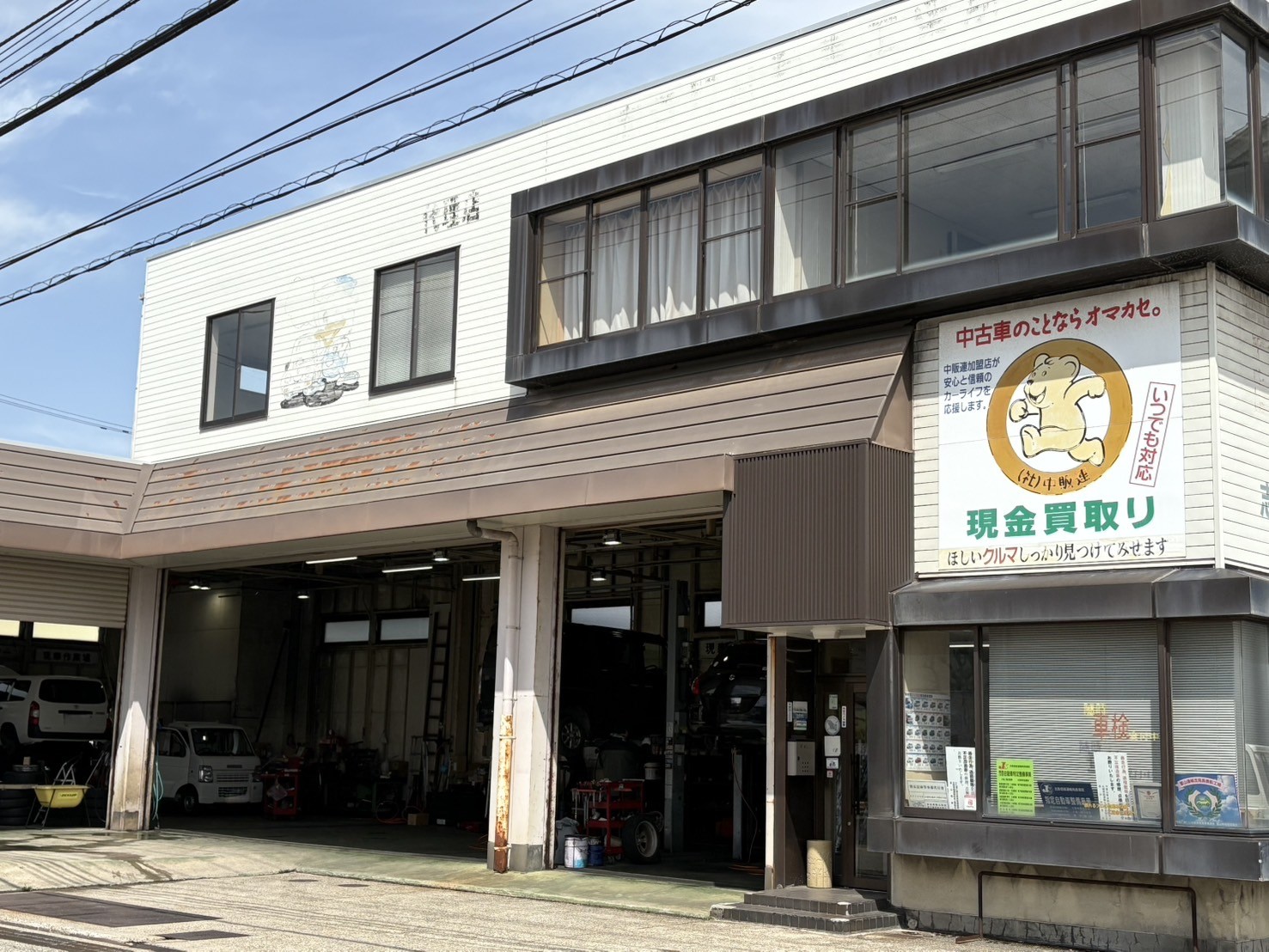 志貴野自動車工業